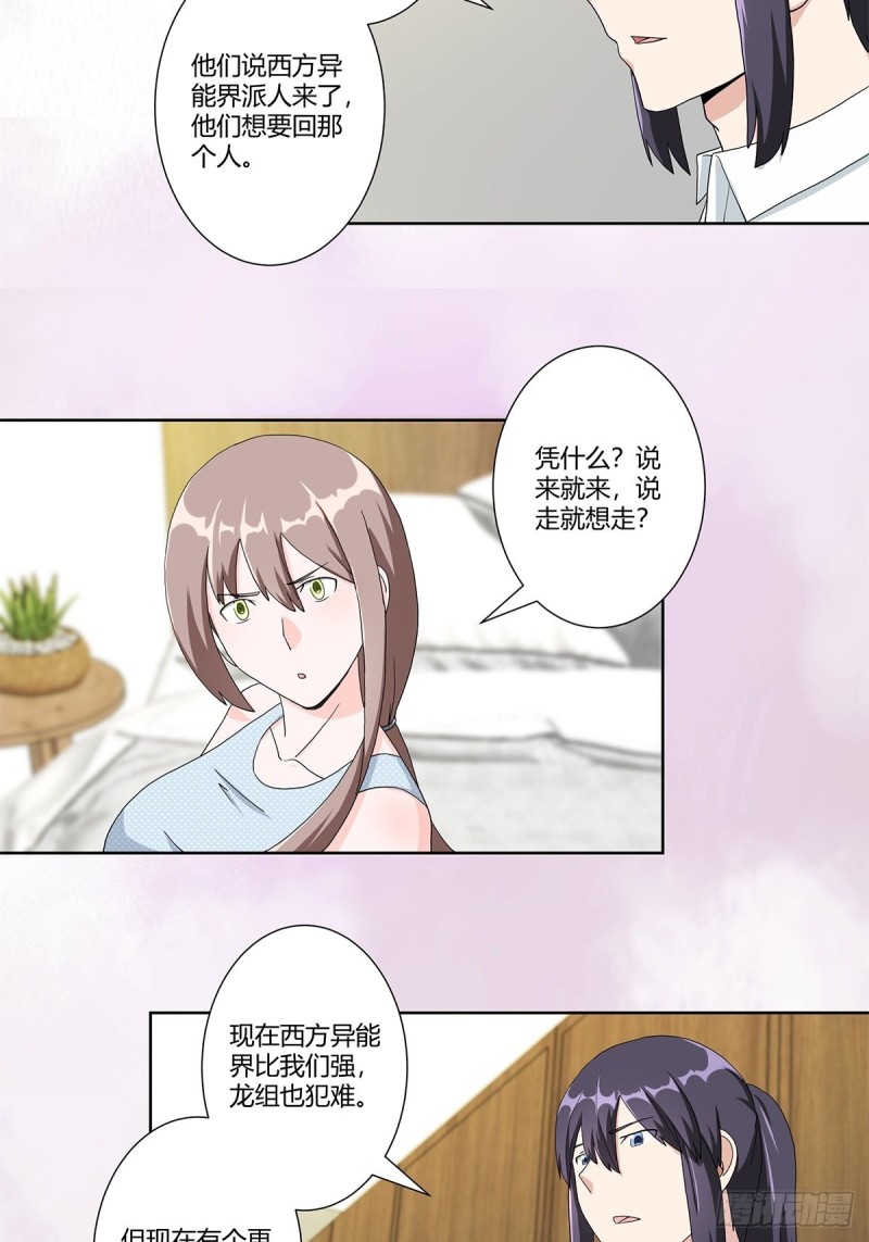 第75话 可以永远相信直男16