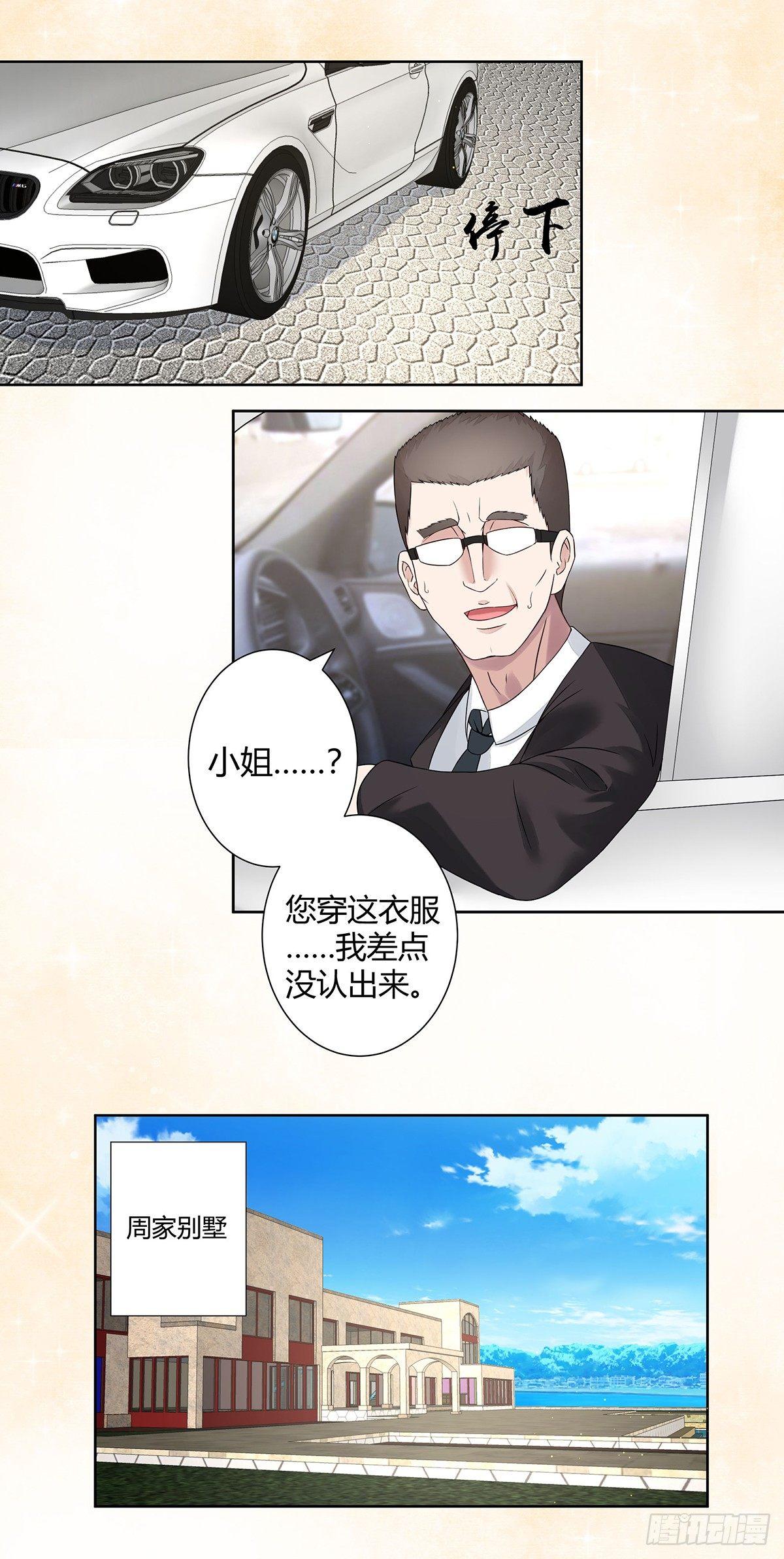 第2话 先手报警才能规避诬陷！14