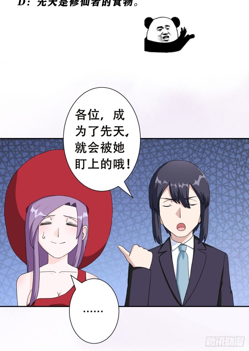 第63话 菜场龙王23
