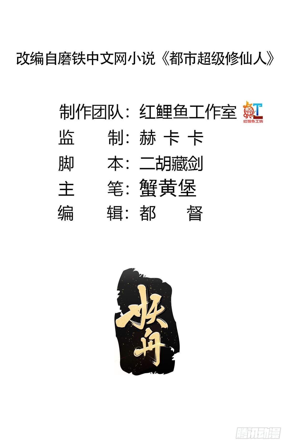第188话 华夏的潜龙1
