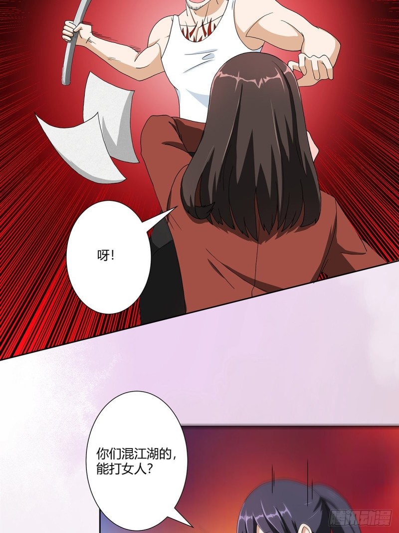 第86话 对，我们丧尽天良！4