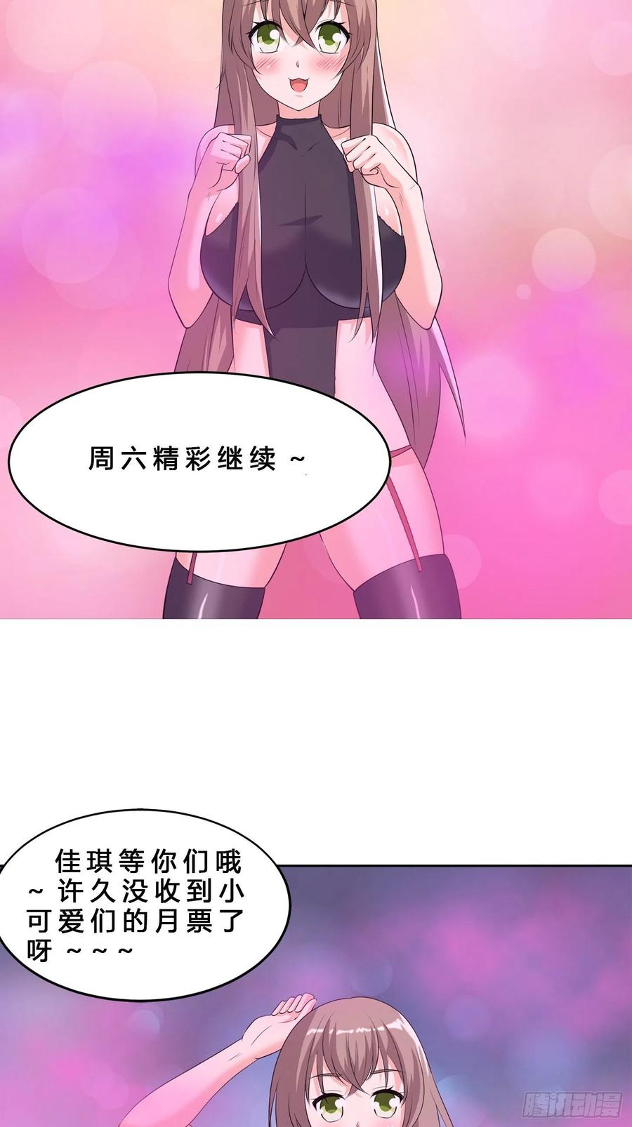 第159话 什么叫超级直男？31