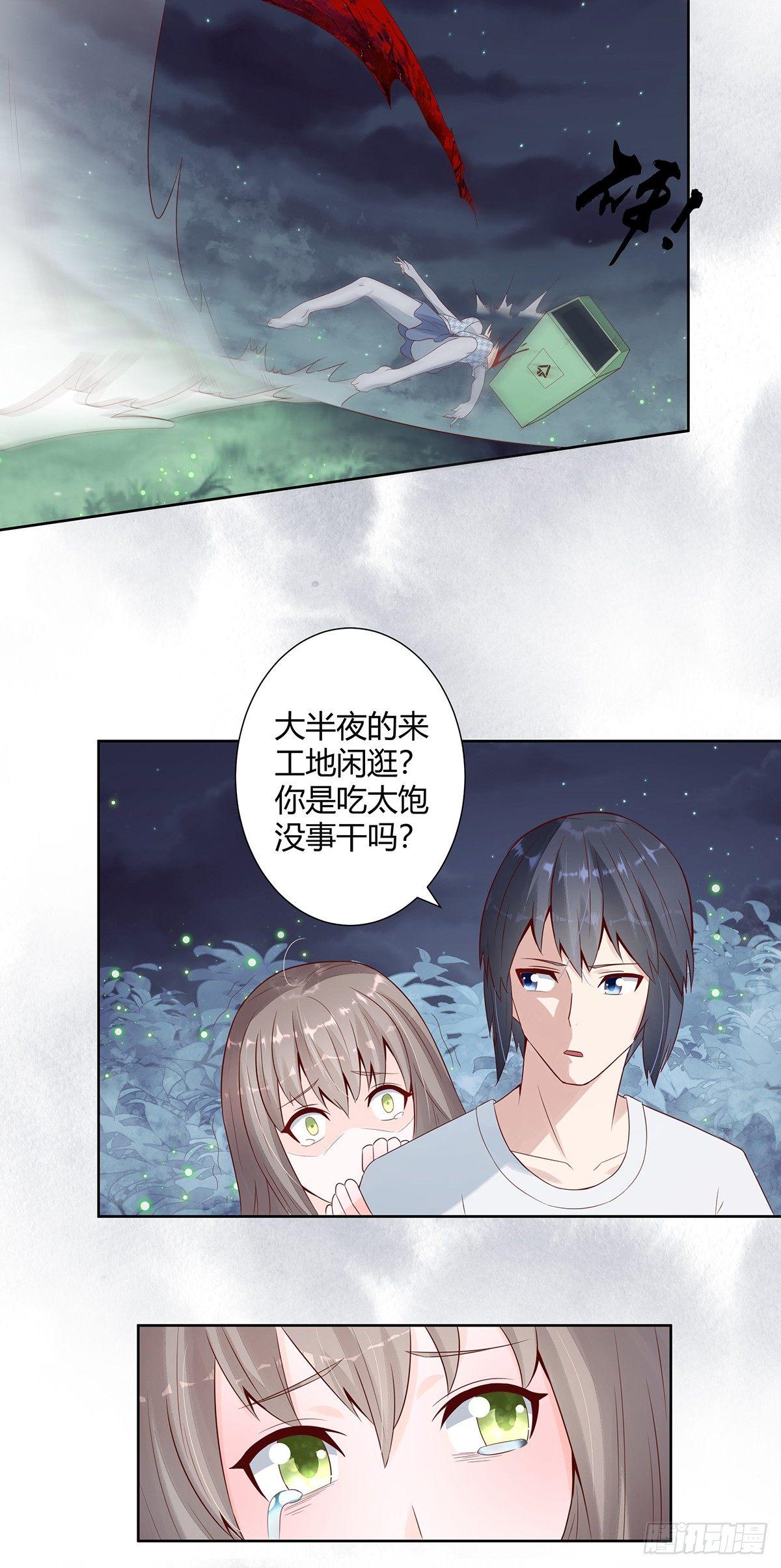 第7话 修行三年反而降级了？1