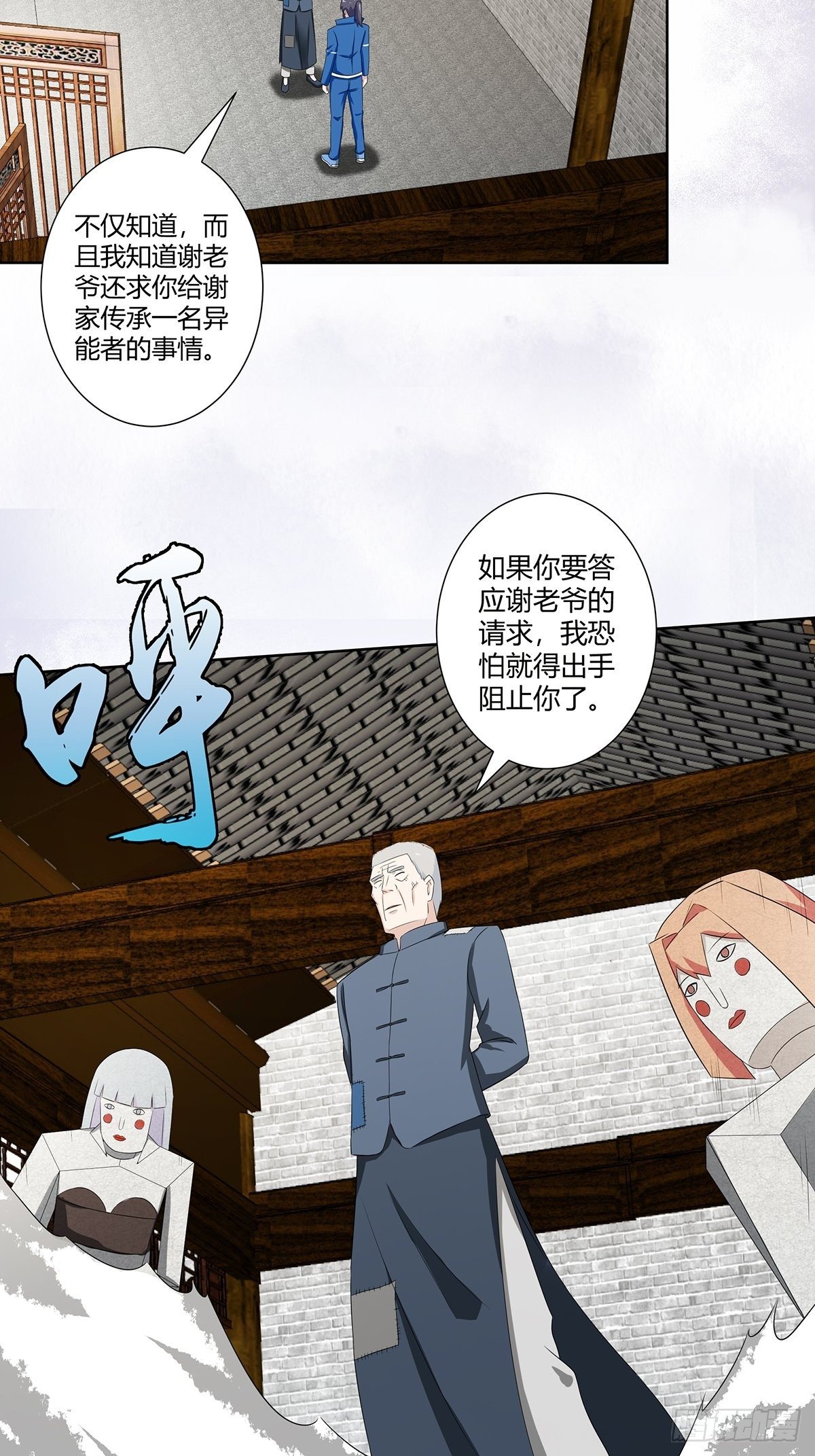 第46话 面对诱惑的直男9