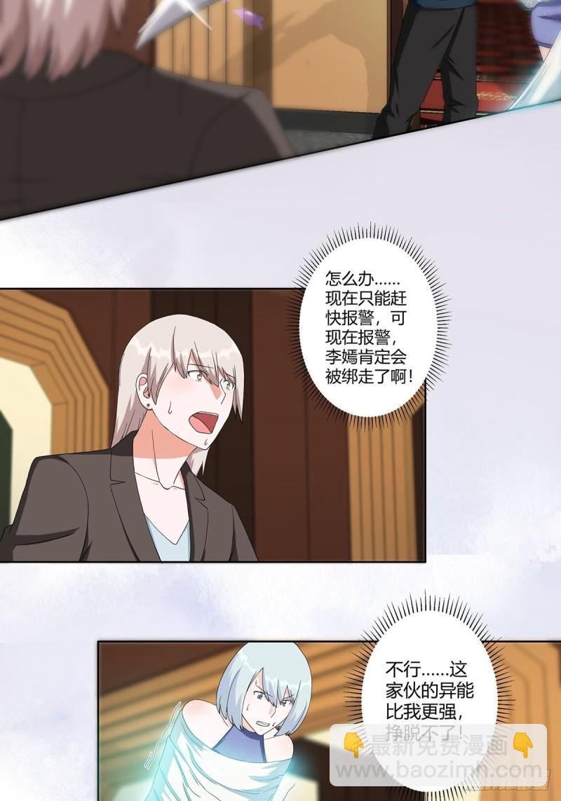 第57话 请给我在这里签名吧~17