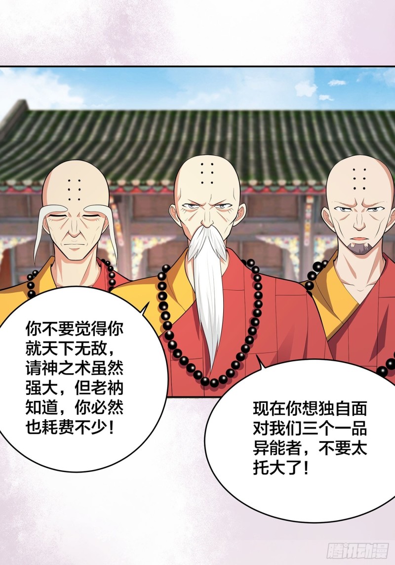 第110话 秃头祝大家五一快乐14