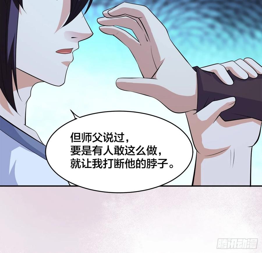 第135话 跳楼很危险吗？33