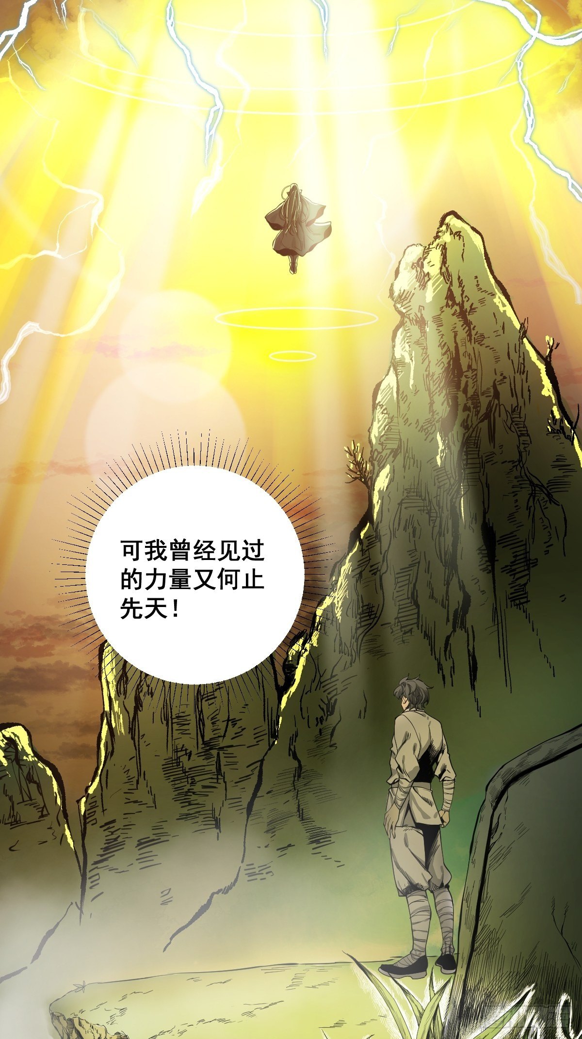 第183话 动乱的尾声！13