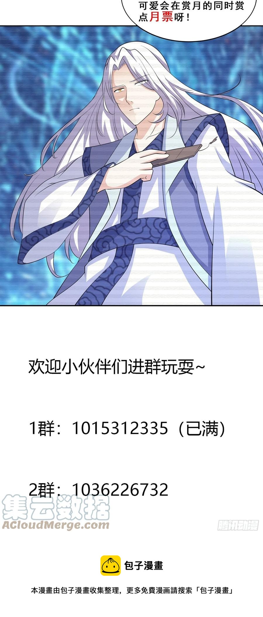 第151话 背景深的离谱32
