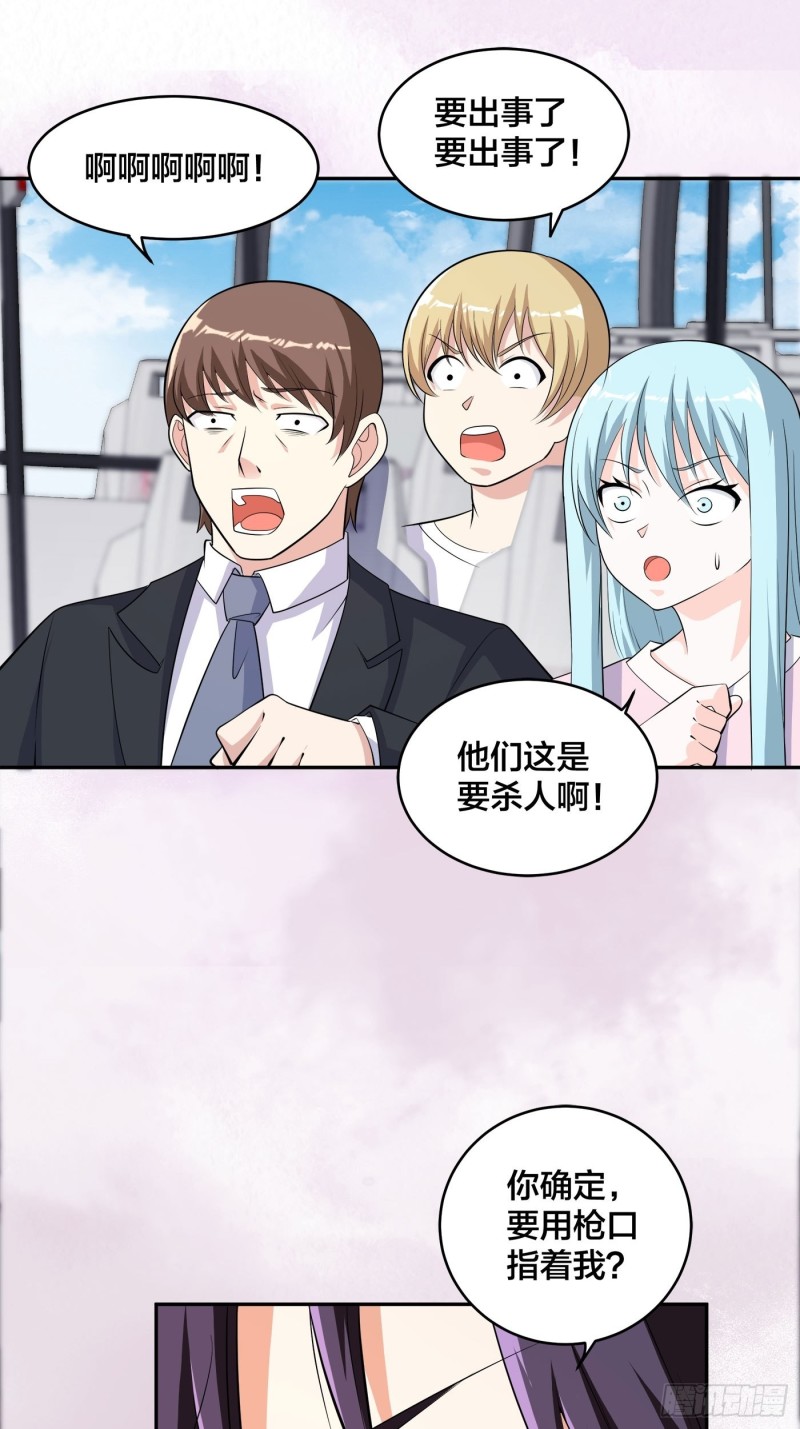 第125话 让她跳个脱衣舞？！12