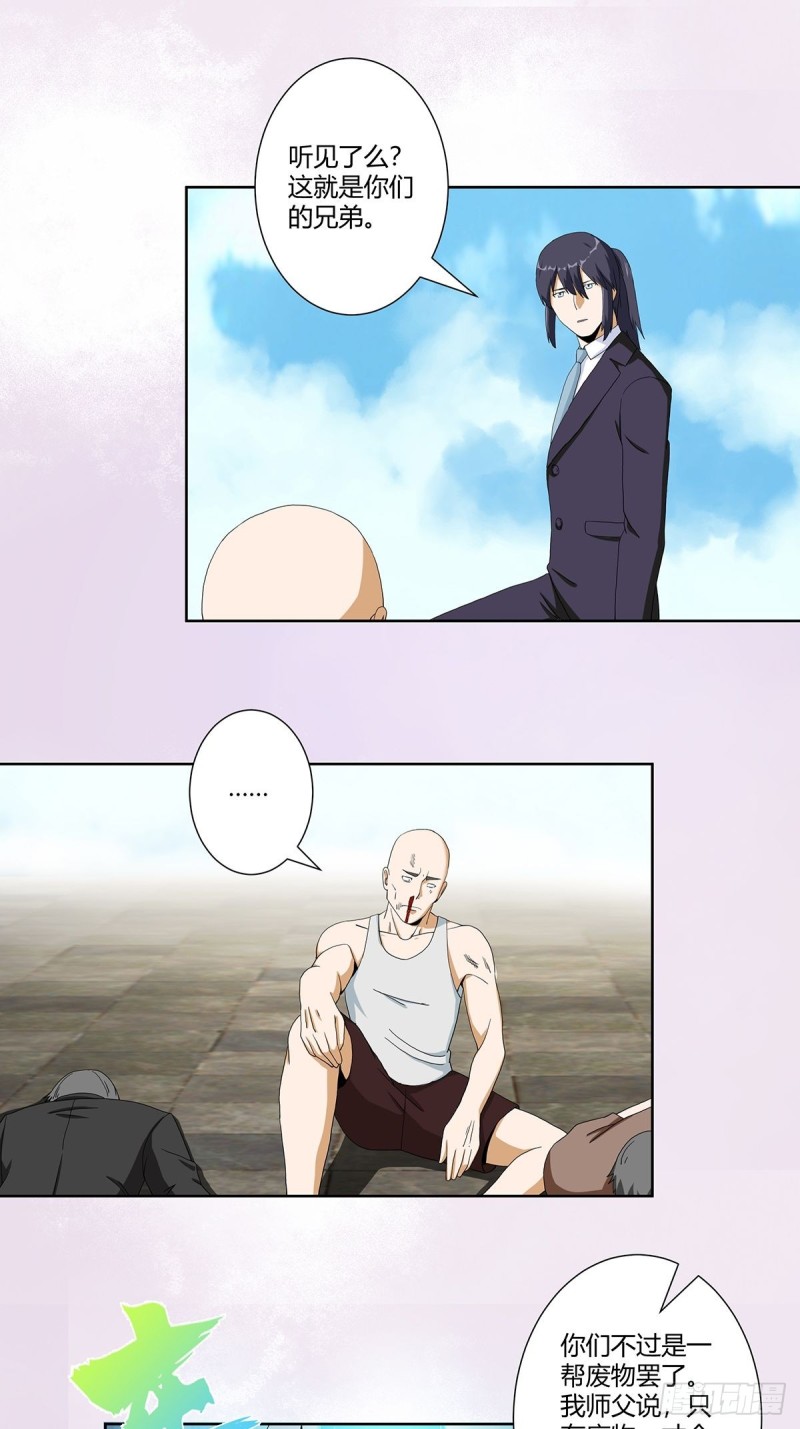 第65话 什么是街溜子？14