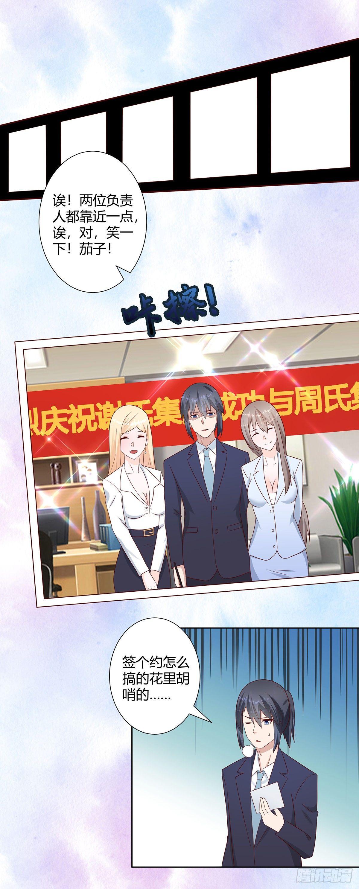 第19话 庆功宴会5