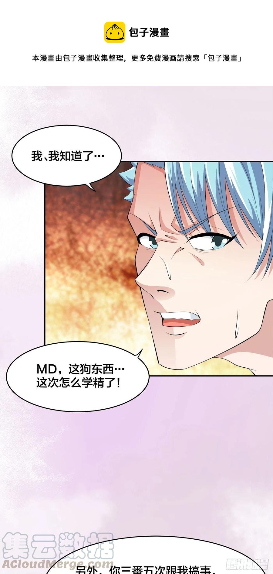 第141话 让她穿性感点再来！20