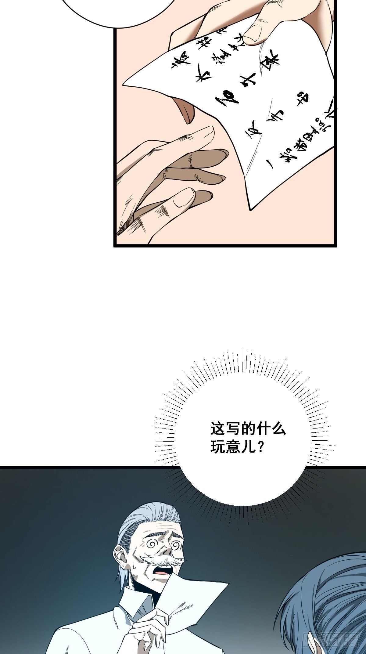 第184话 难以面对23