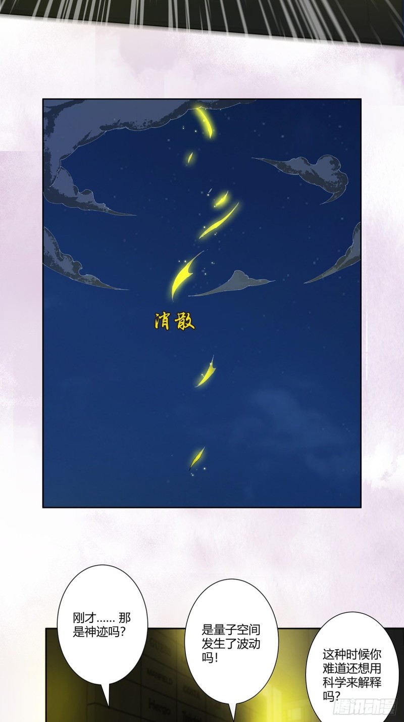 第71话 寂然兜术！17