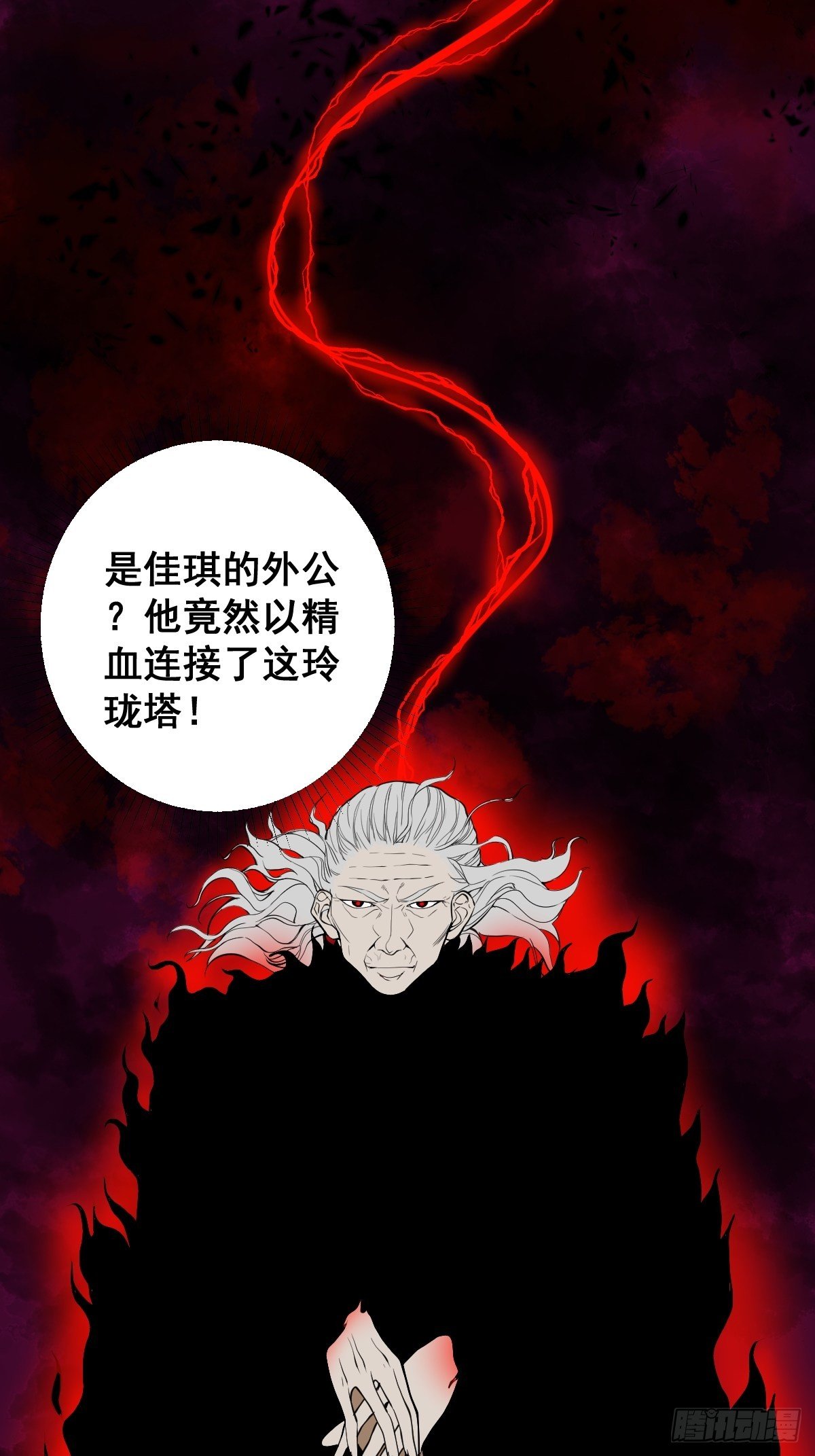 第181话 驱动神器的秘密35