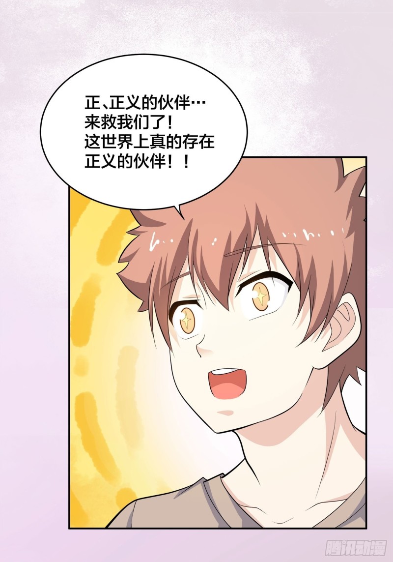 第129话 土豆就是因果2