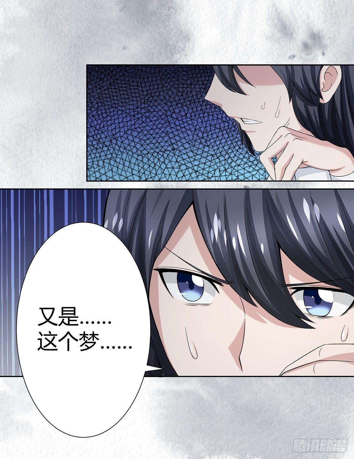 第1话 下山遇妙人6