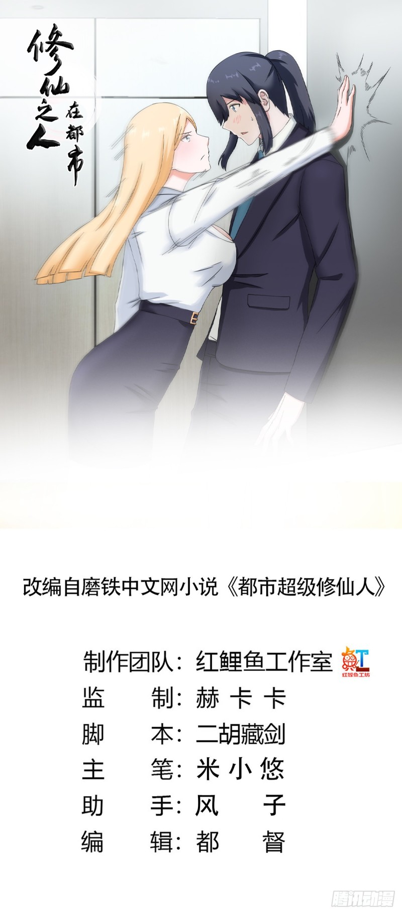第55话 给美人按脚0