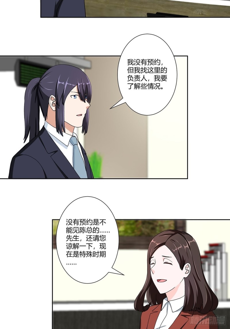 第85话 问题才刚刚开始19