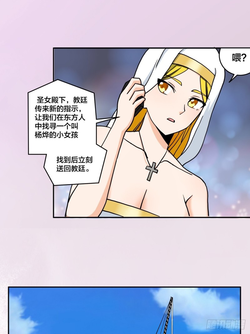 第88话 祝大家新春快乐~5