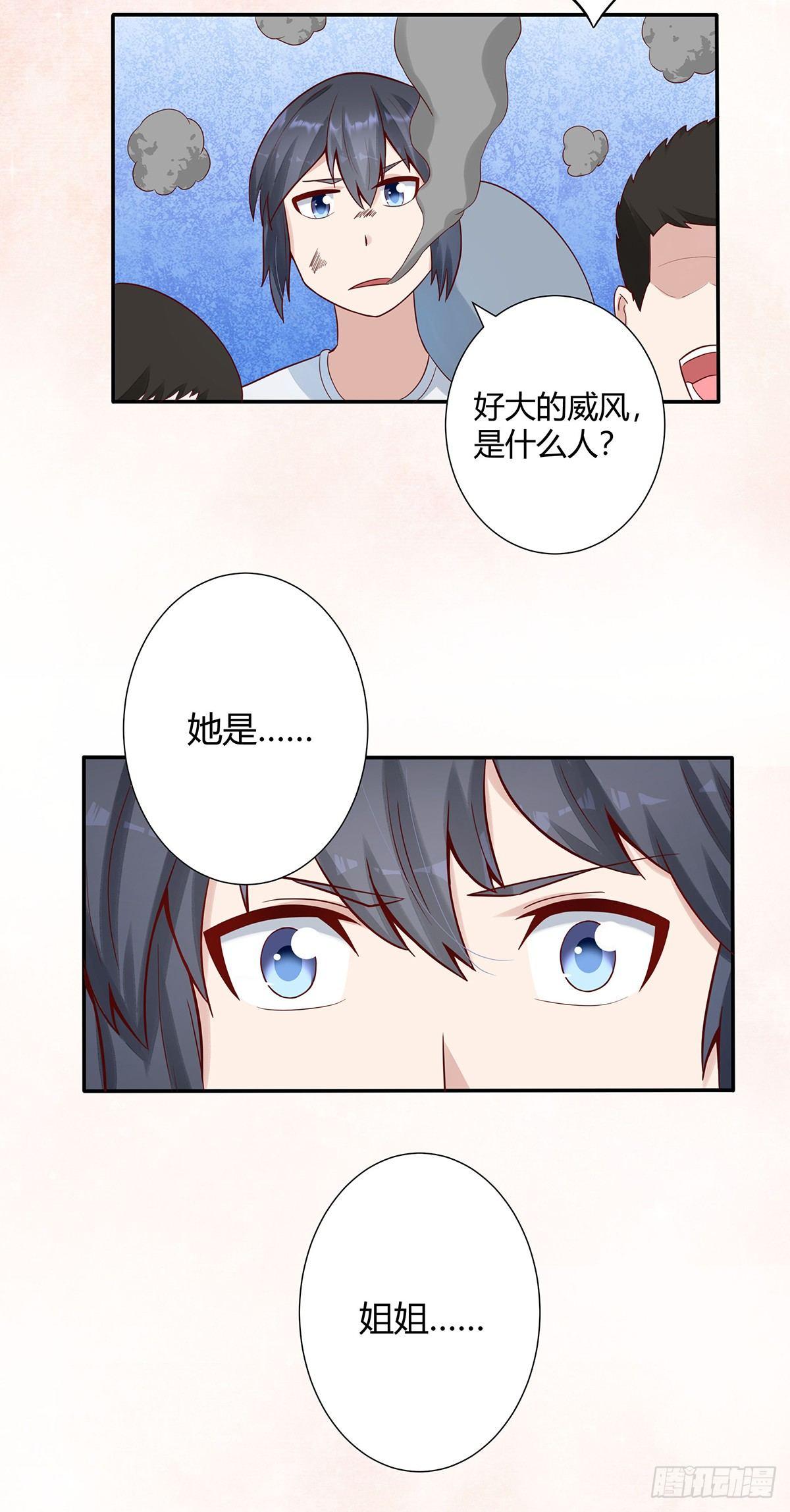 第4话 我的姐姐是大明星！6