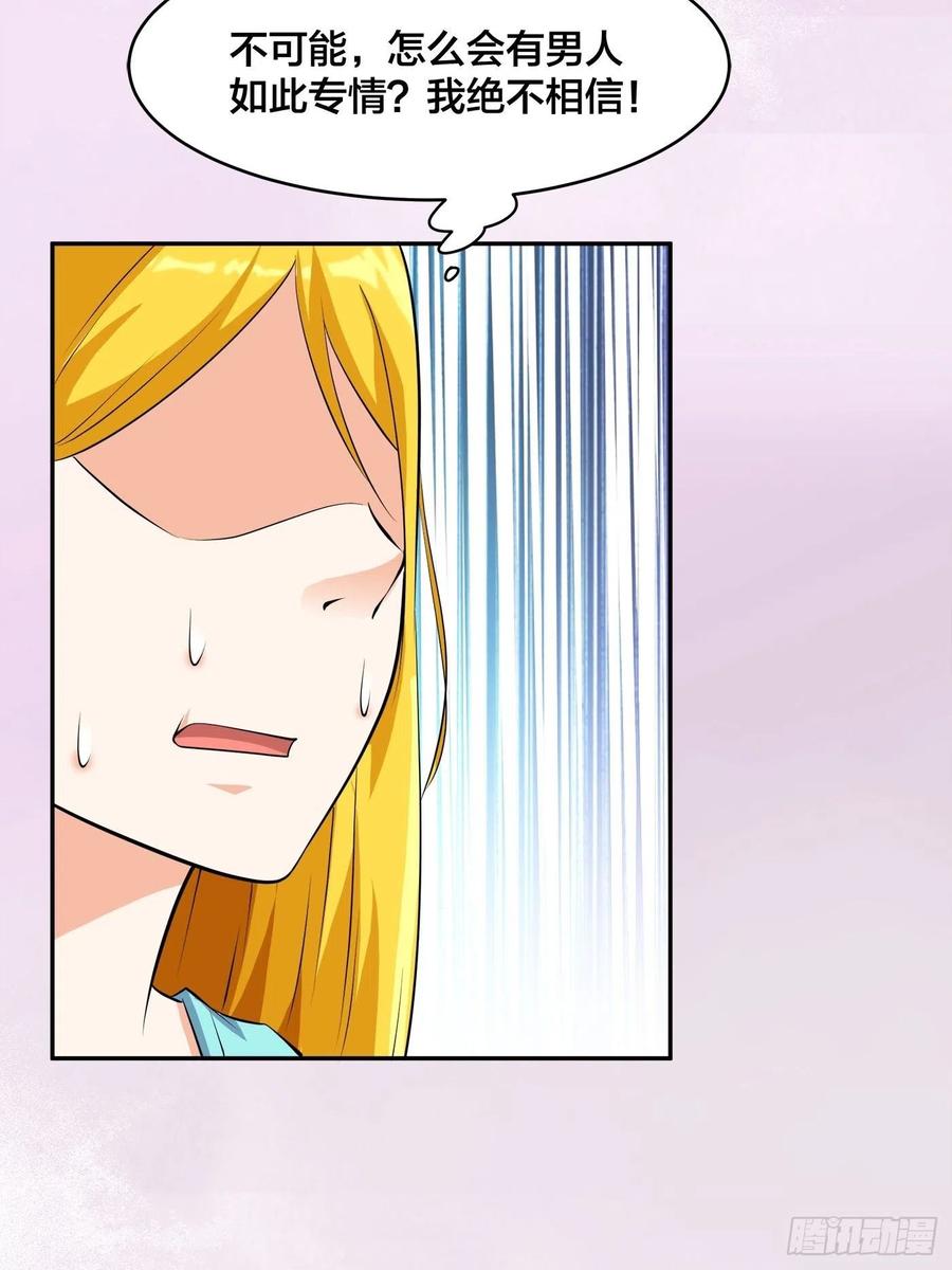第159话 什么叫超级直男？23