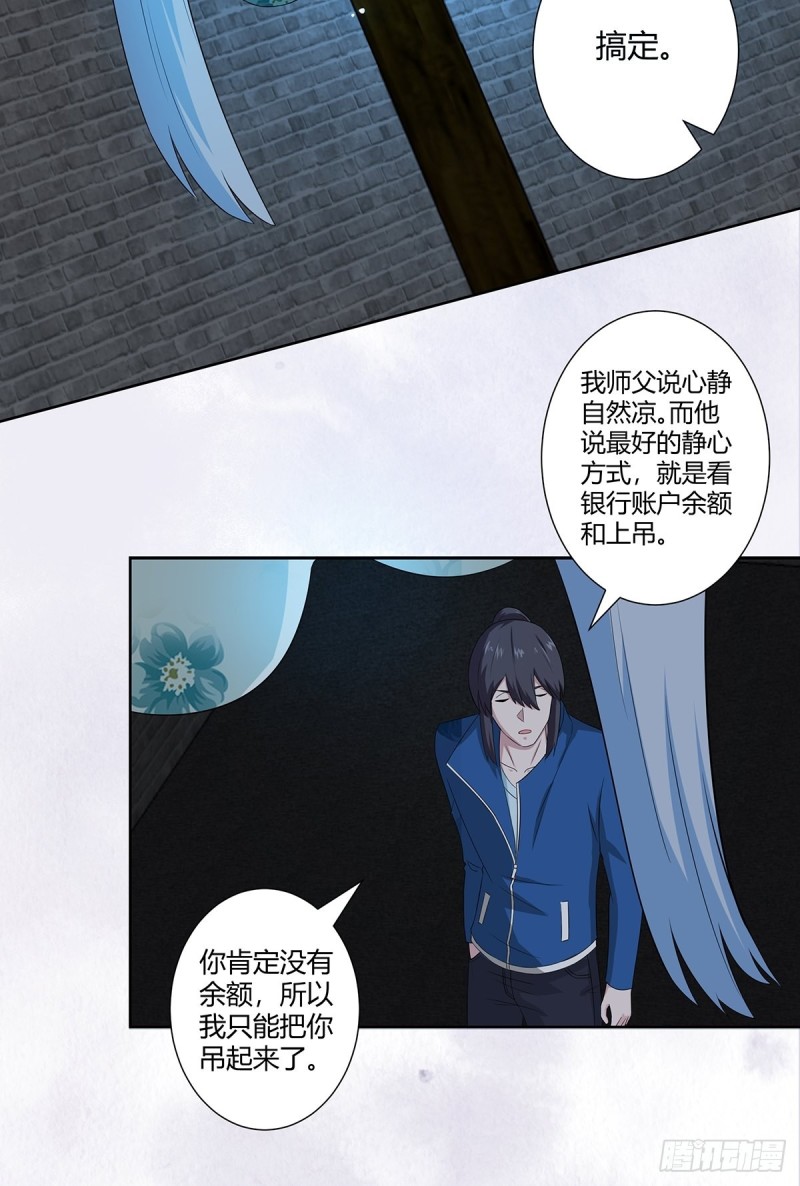 第48话 快！给我解毒！7