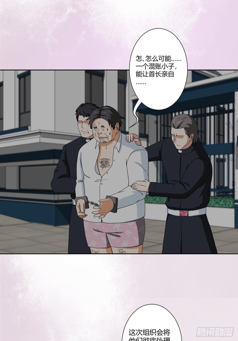 第85话 问题才刚刚开始1