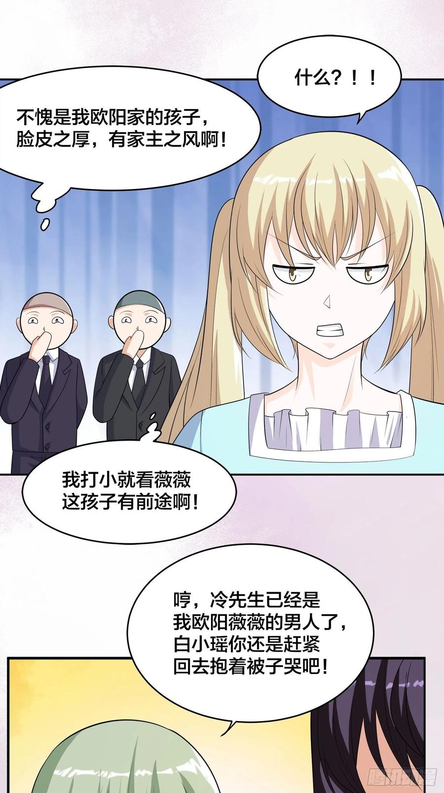 第144话 嫁人还得拼爹！1