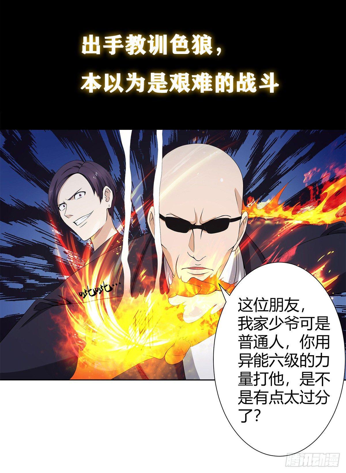 第0话 史上最逗修仙人8