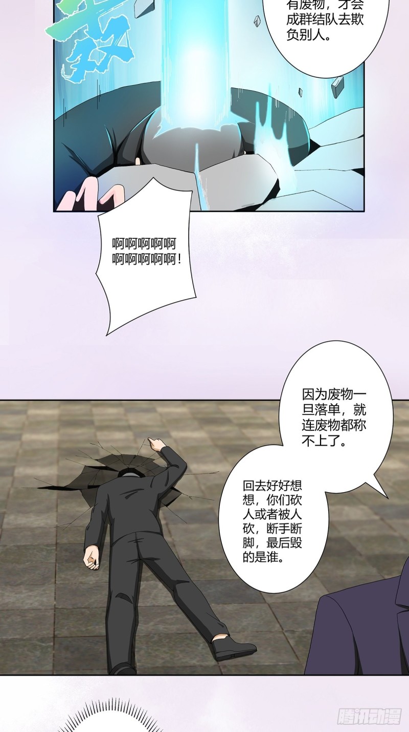 第65话 什么是街溜子？15