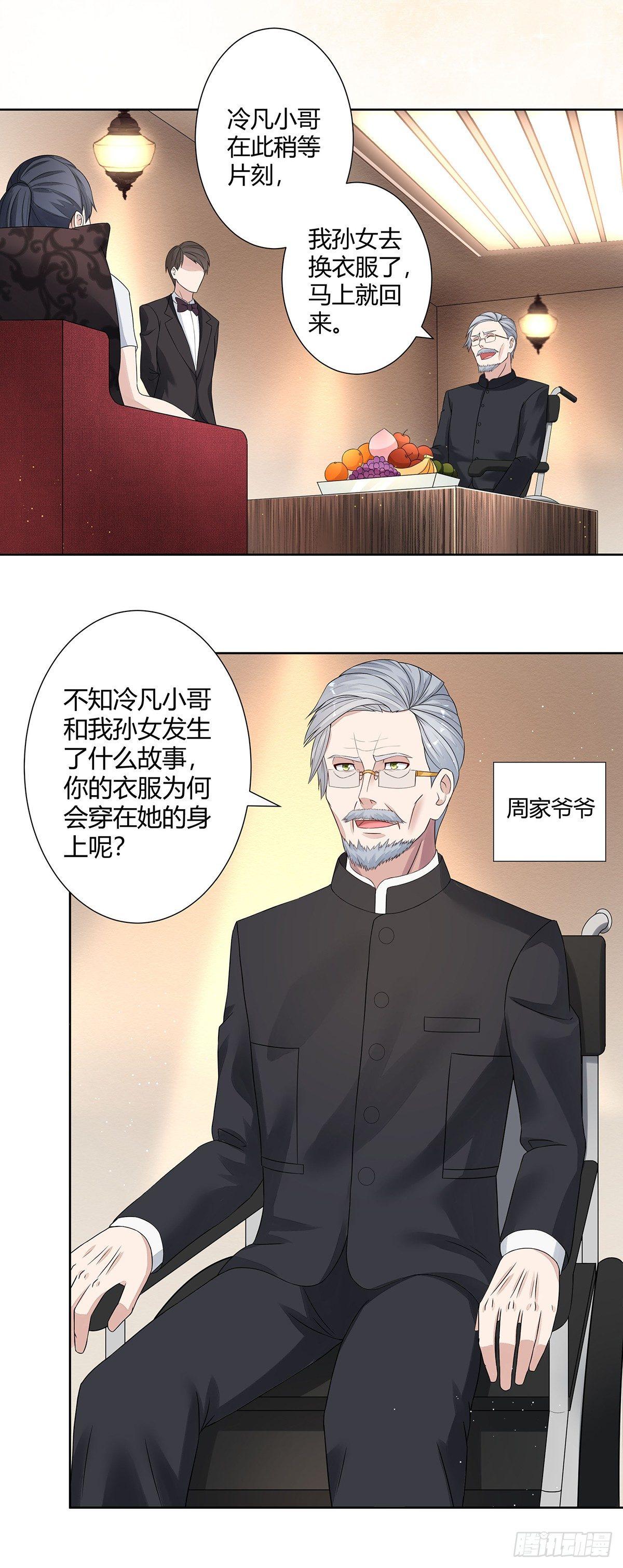 第2话 先手报警才能规避诬陷！15