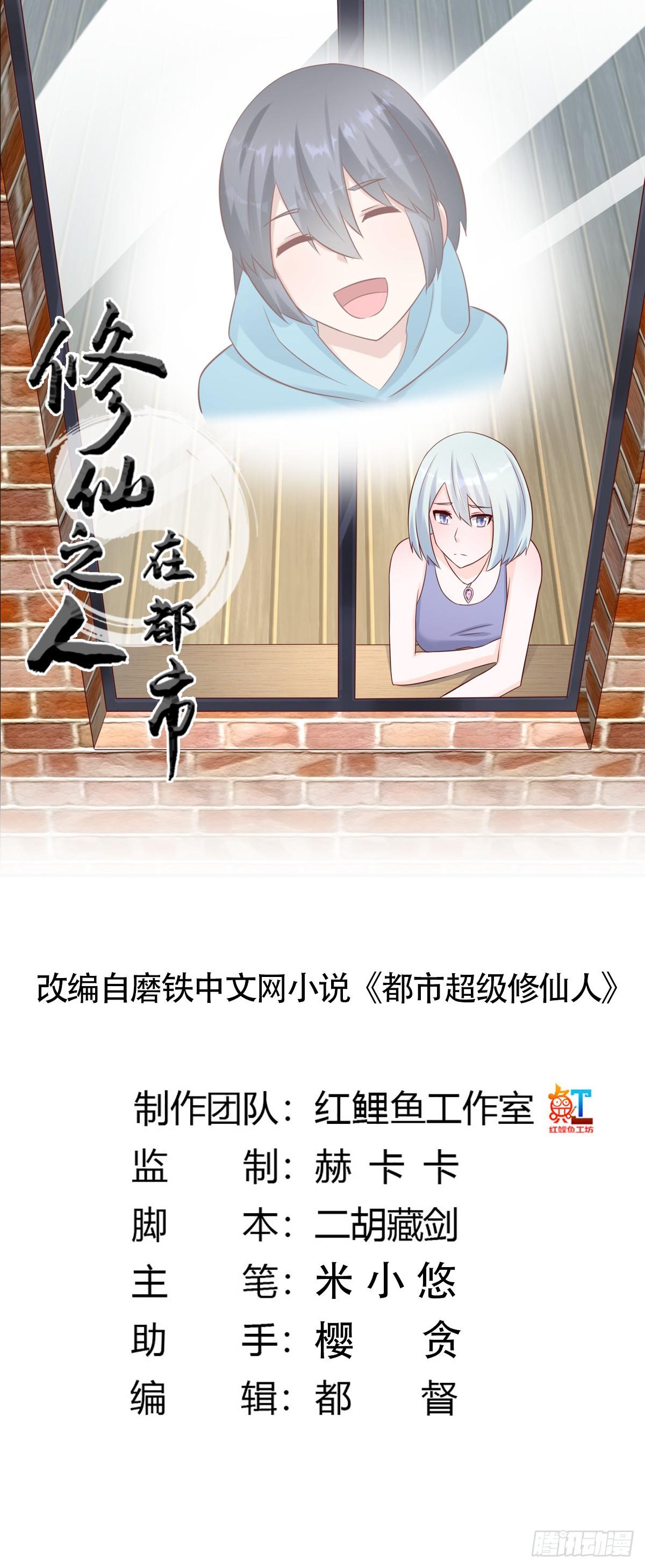 第27话 复杂的人性0