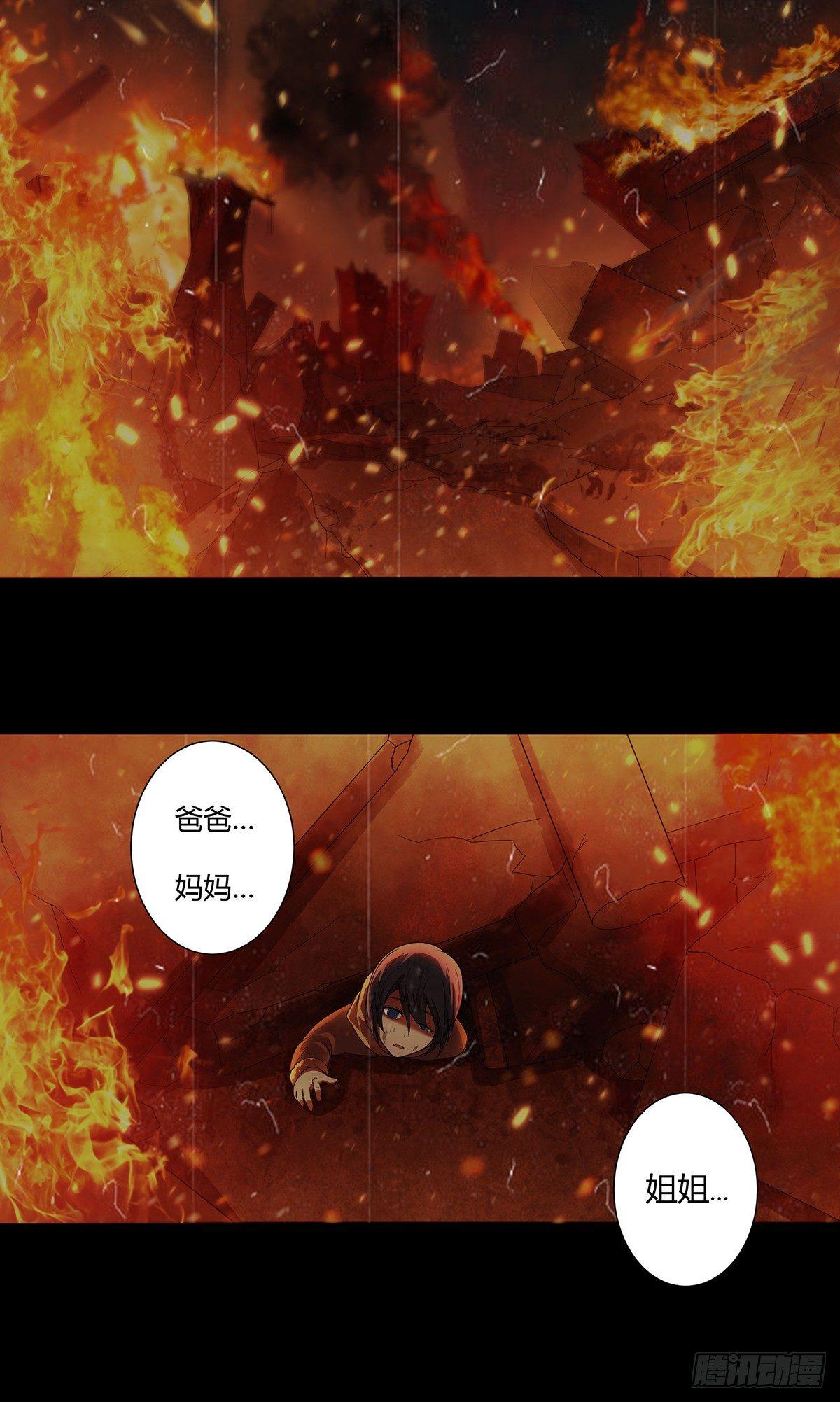 第1话 下山遇妙人1