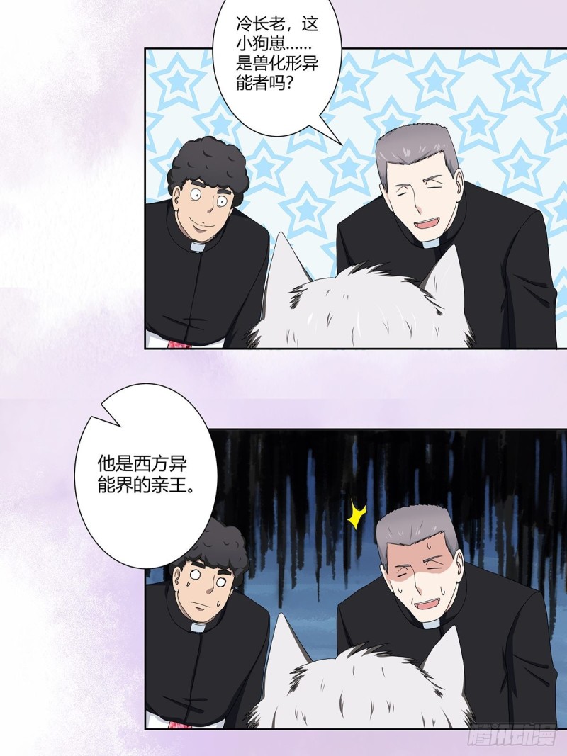 第69话 秒杀……14