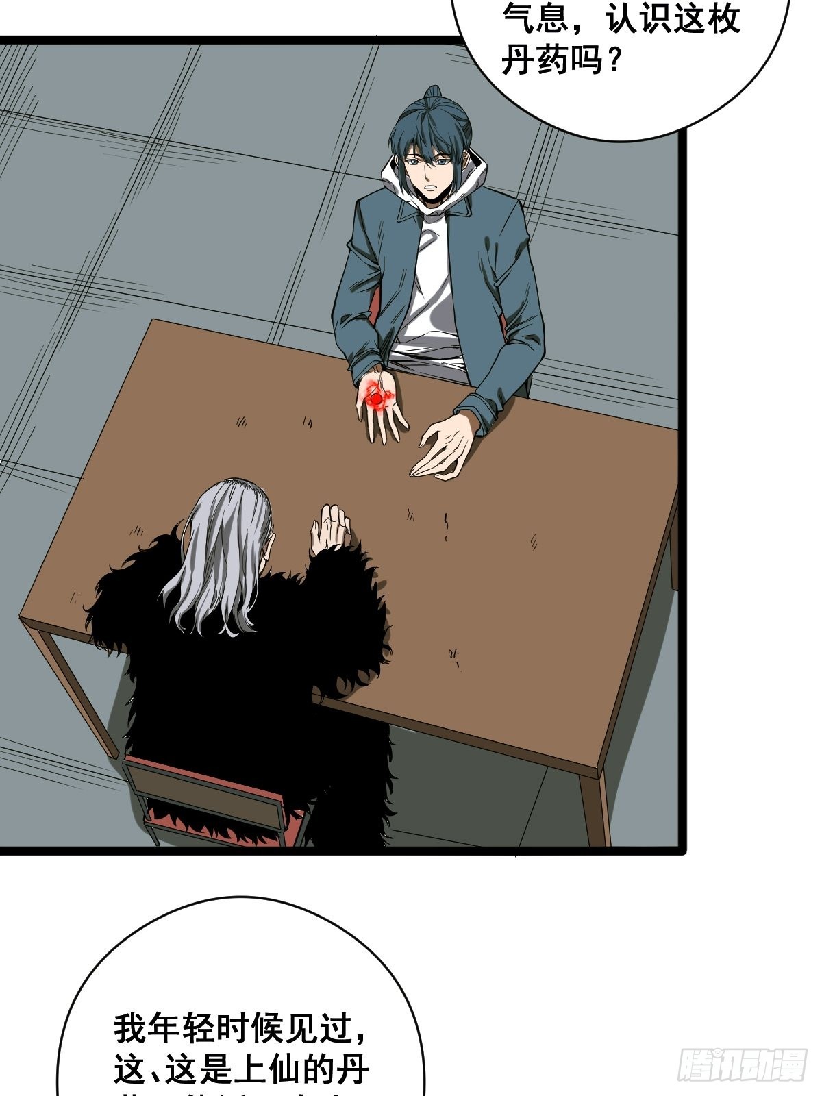 第187话 他是我师父35