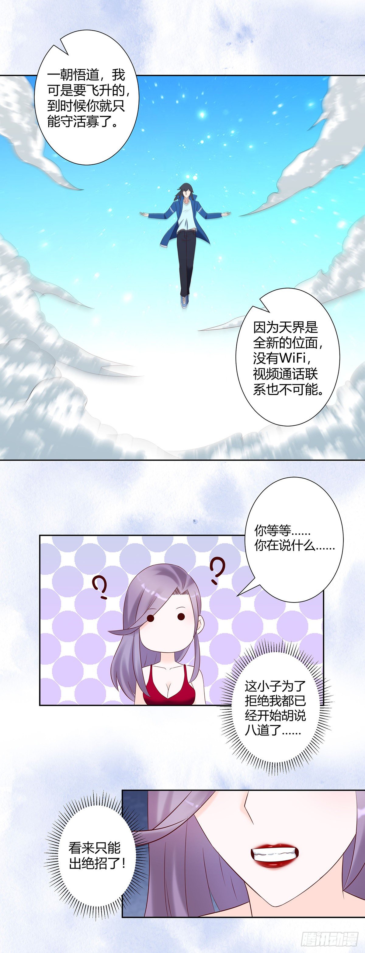 第40话 被强吻了！？2