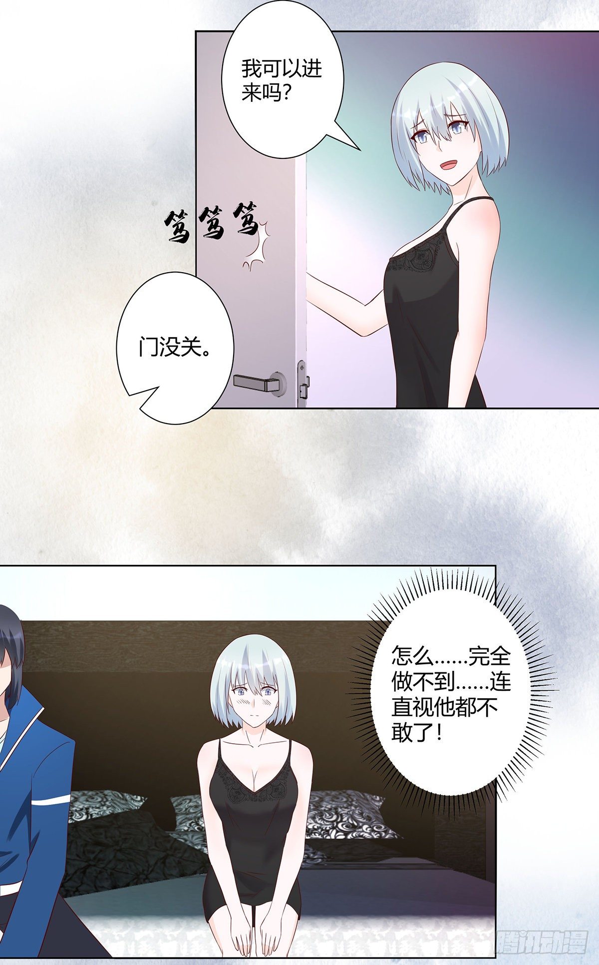 第37话 你喜欢我吗？10