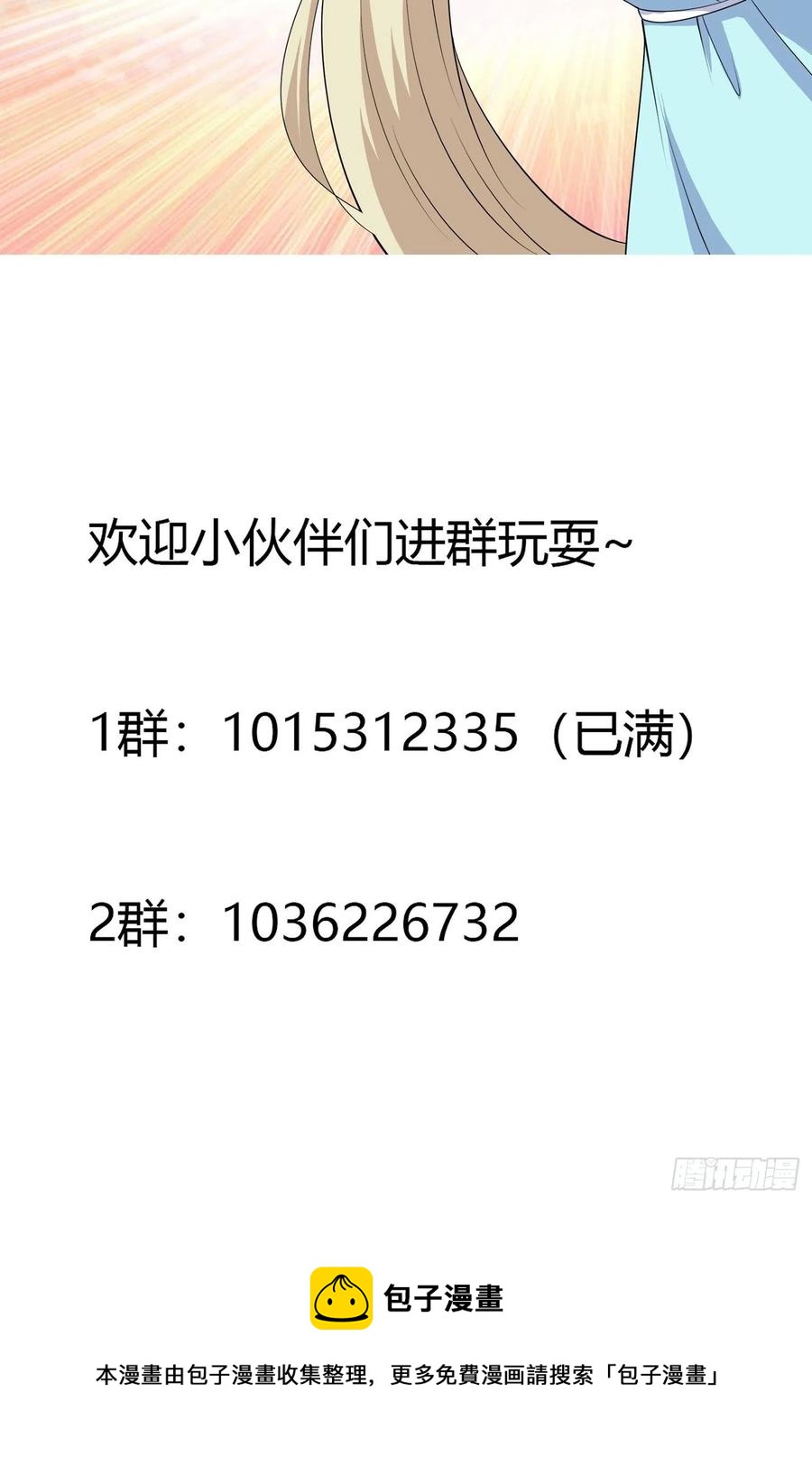 第161话 诬陷有效？31