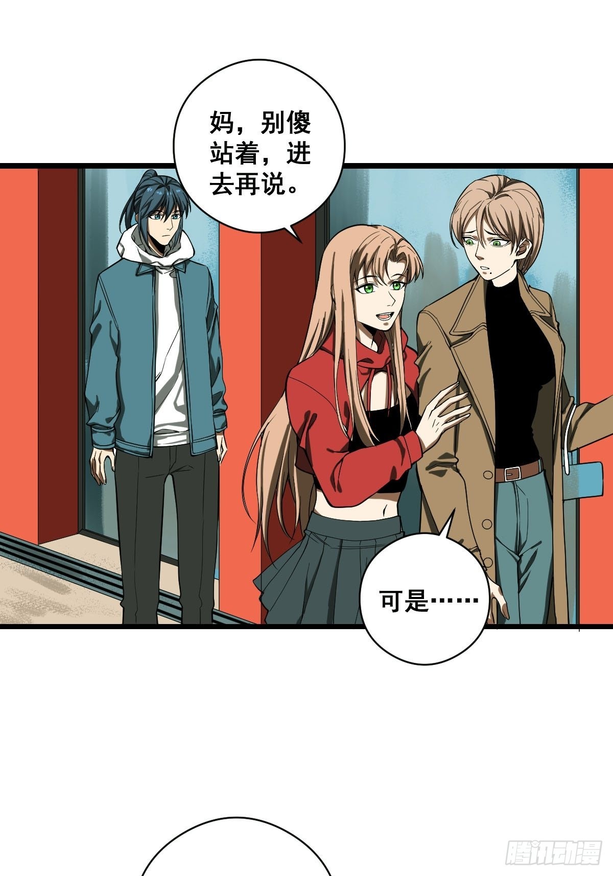 第186话 佳琪妈妈的邀约23
