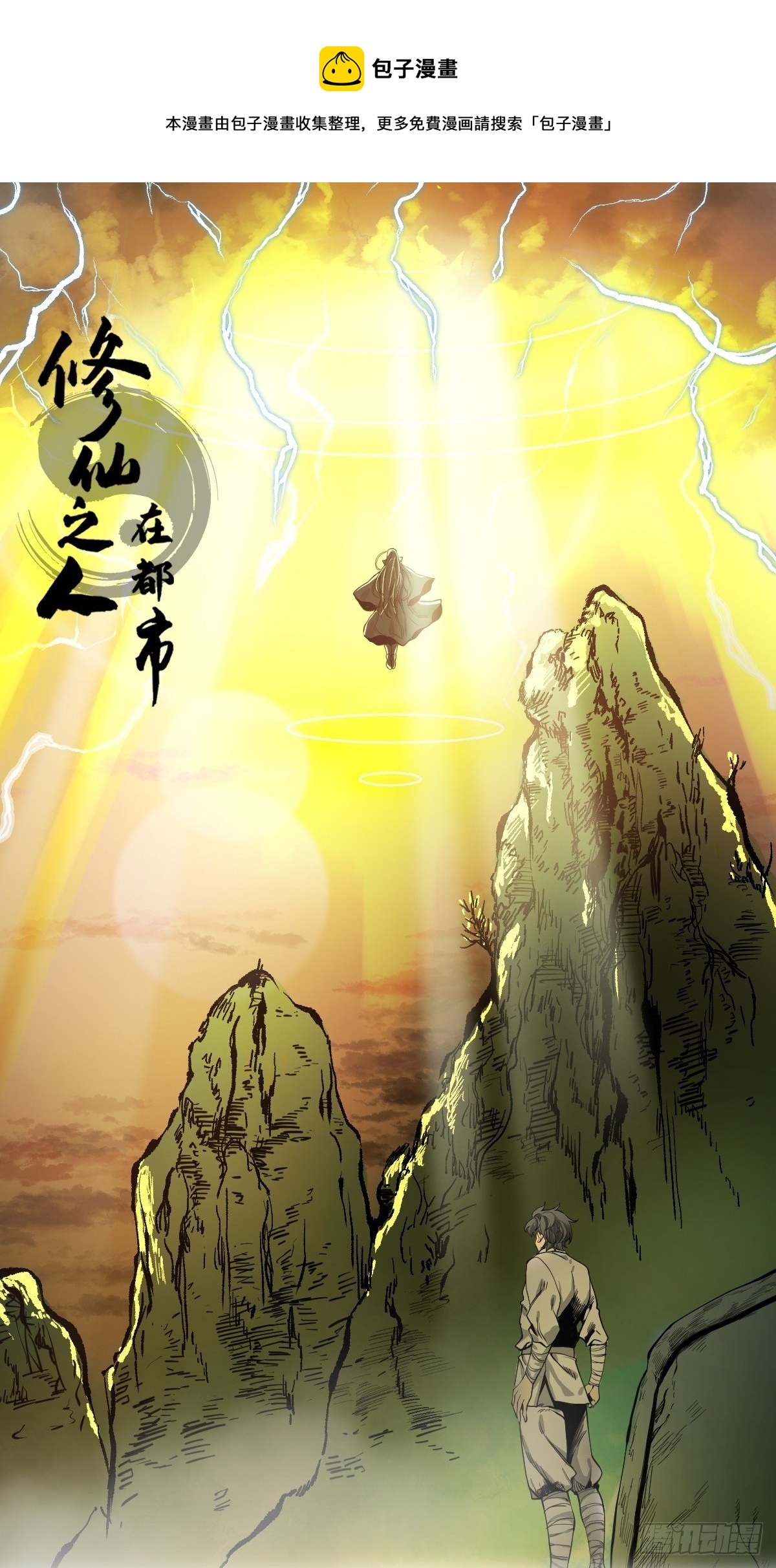 第183话 动乱的尾声！0