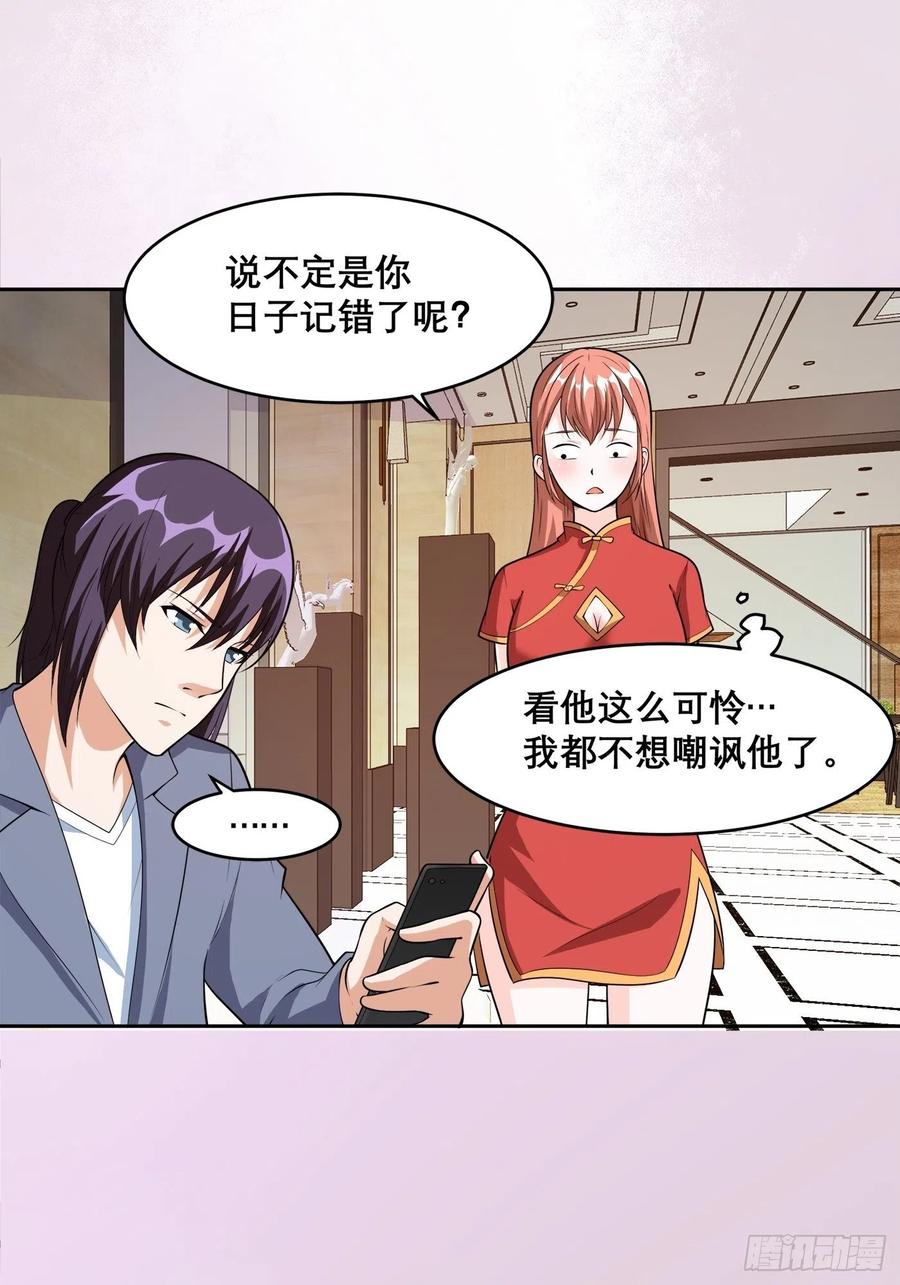第98话 等了一整天23