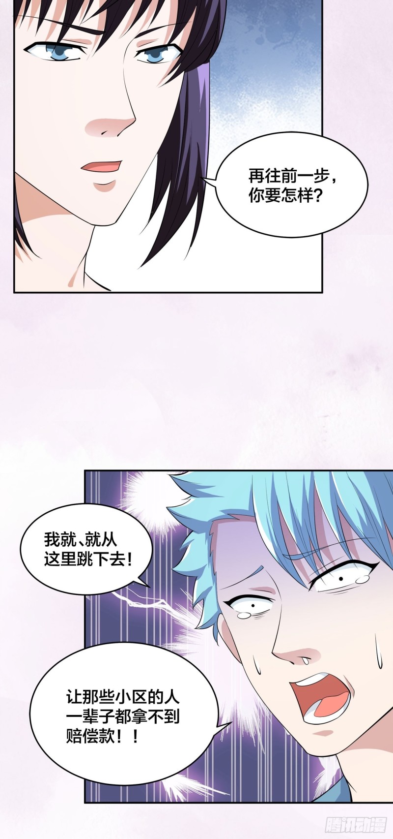 第138话 都是讲道理的人13