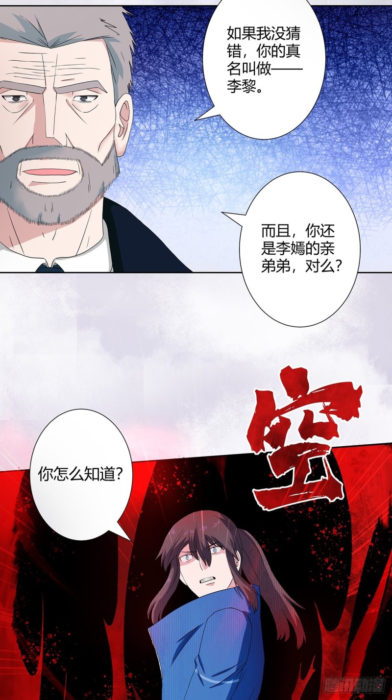 第54话 什么？来泡我？！5