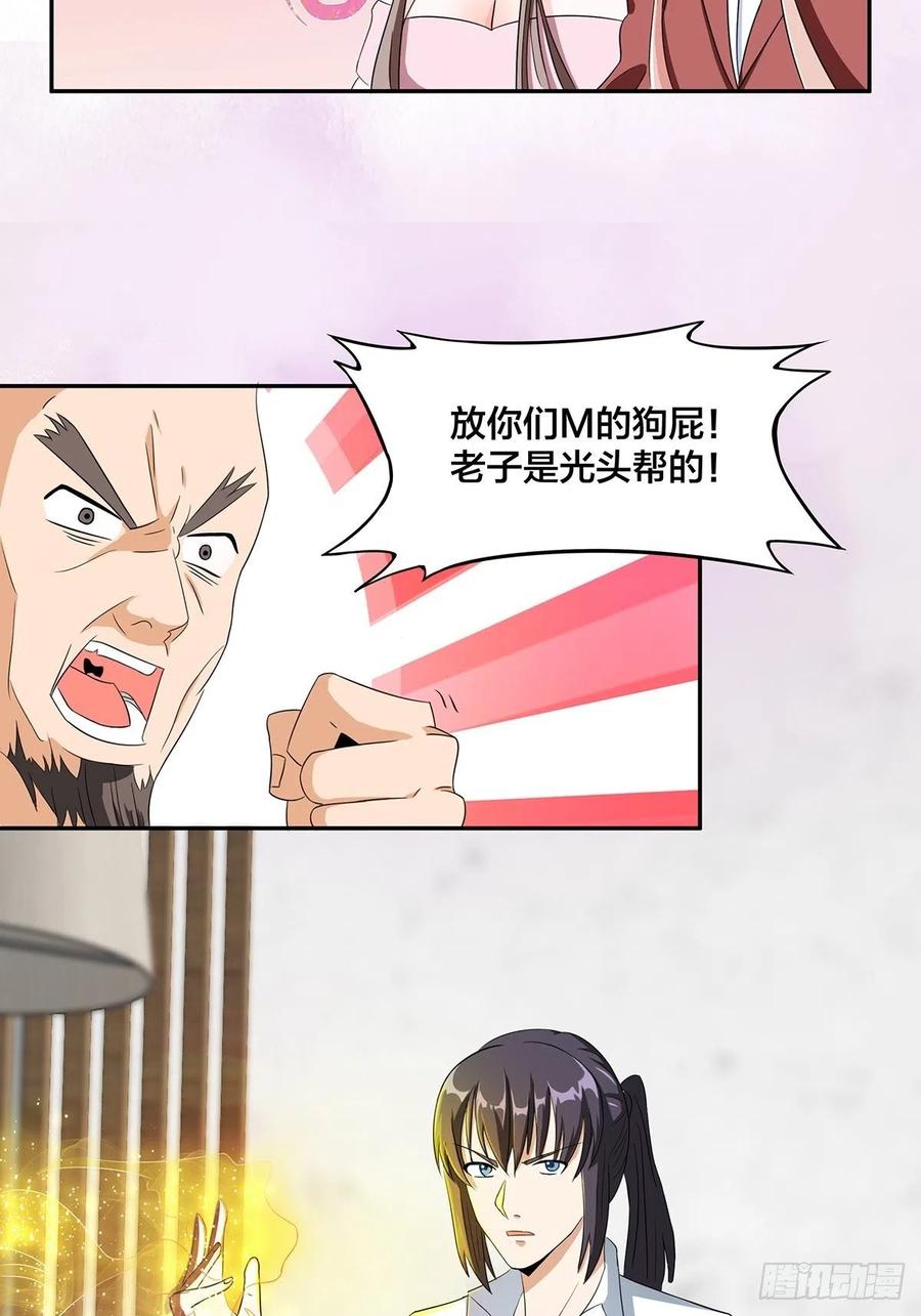 第92话 祖安少女竟是她！11