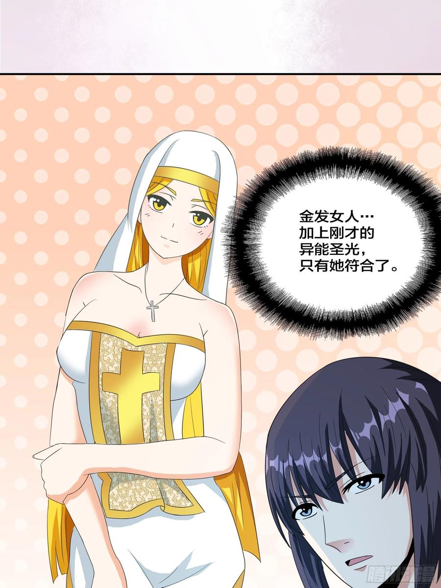 第94话 人肉追飞机！1