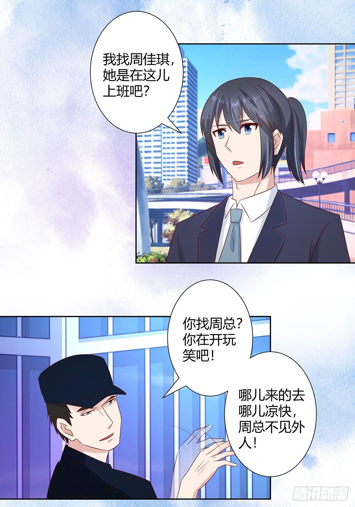 第12话 谢海的请求14