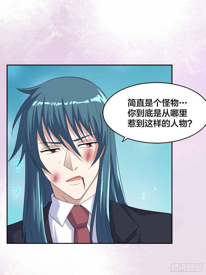 第139话 爆蛋之仇不共戴天2