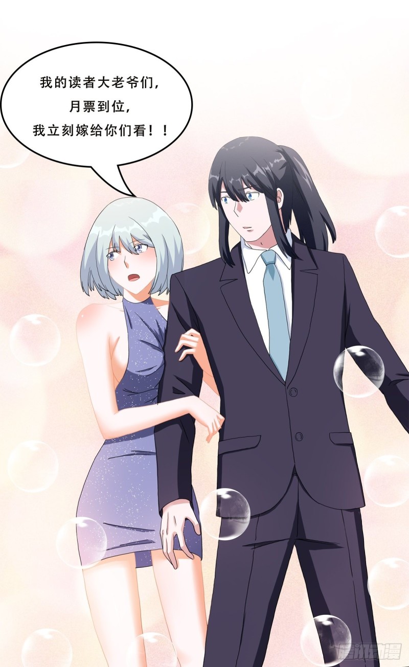 第59话 李嫣的决定！20